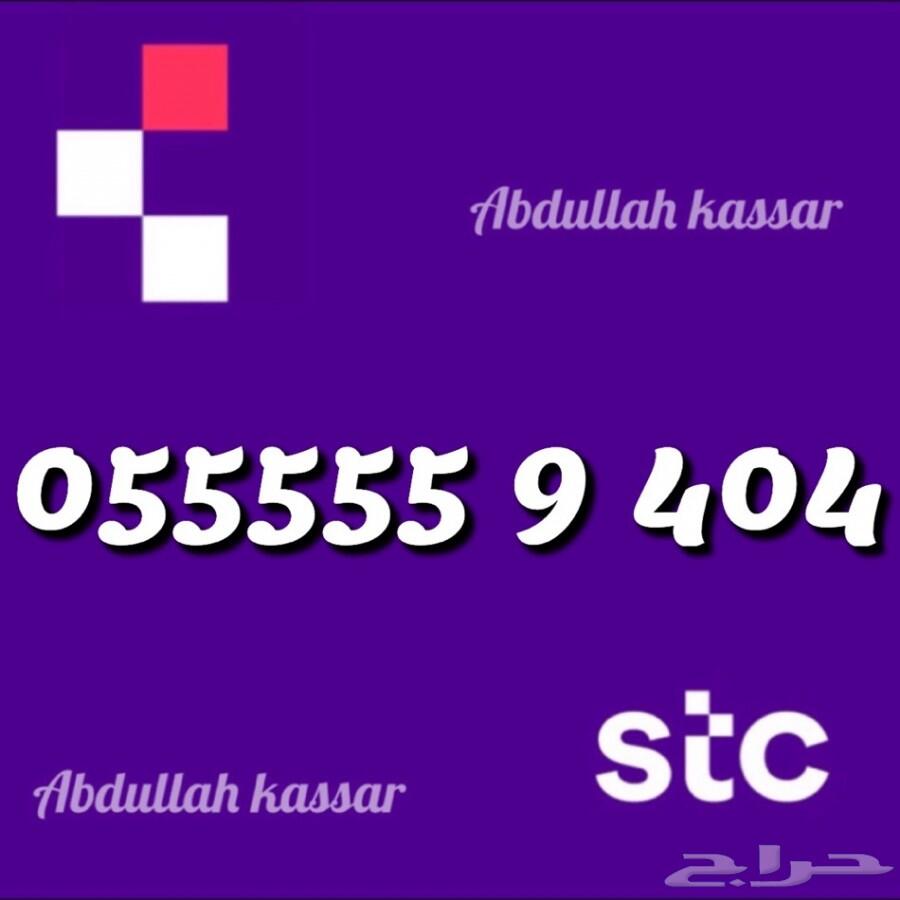 ارقام مميزه ومرتبه للبيع STC