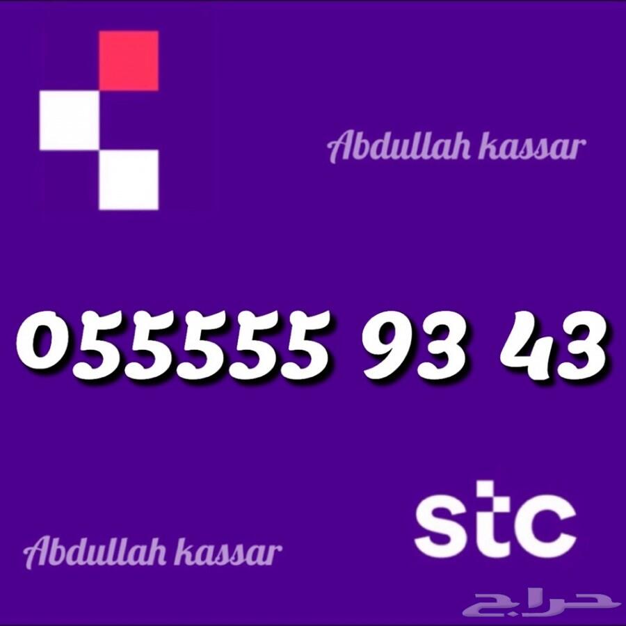 ارقام مميزه ومرتبه للبيع STC