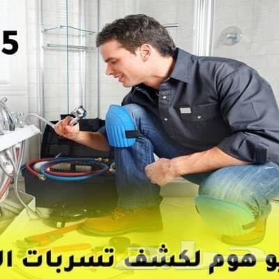 كشف تسربات المياه بدون تكسير عزل اسطح وخزانات