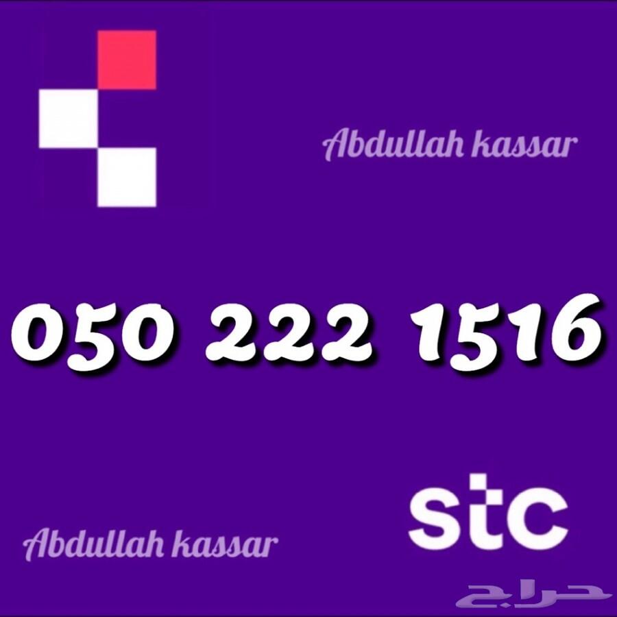 ارقام سوا مميزه للبيع STC