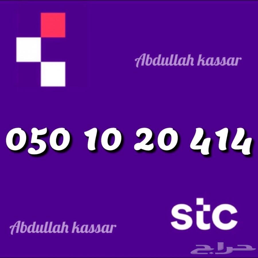 ارقام مميزه ومرتبه للبيع STC