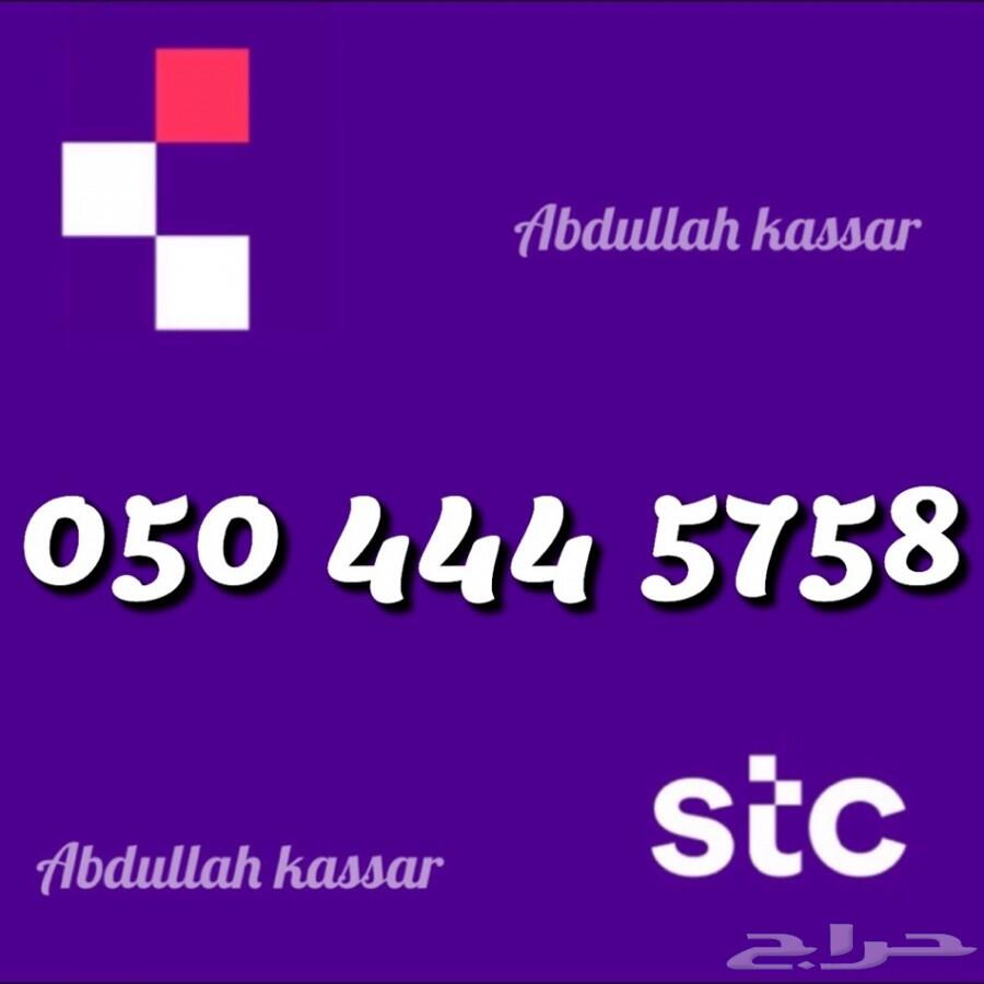 ارقام مميزه ومرتبه للبيع STC