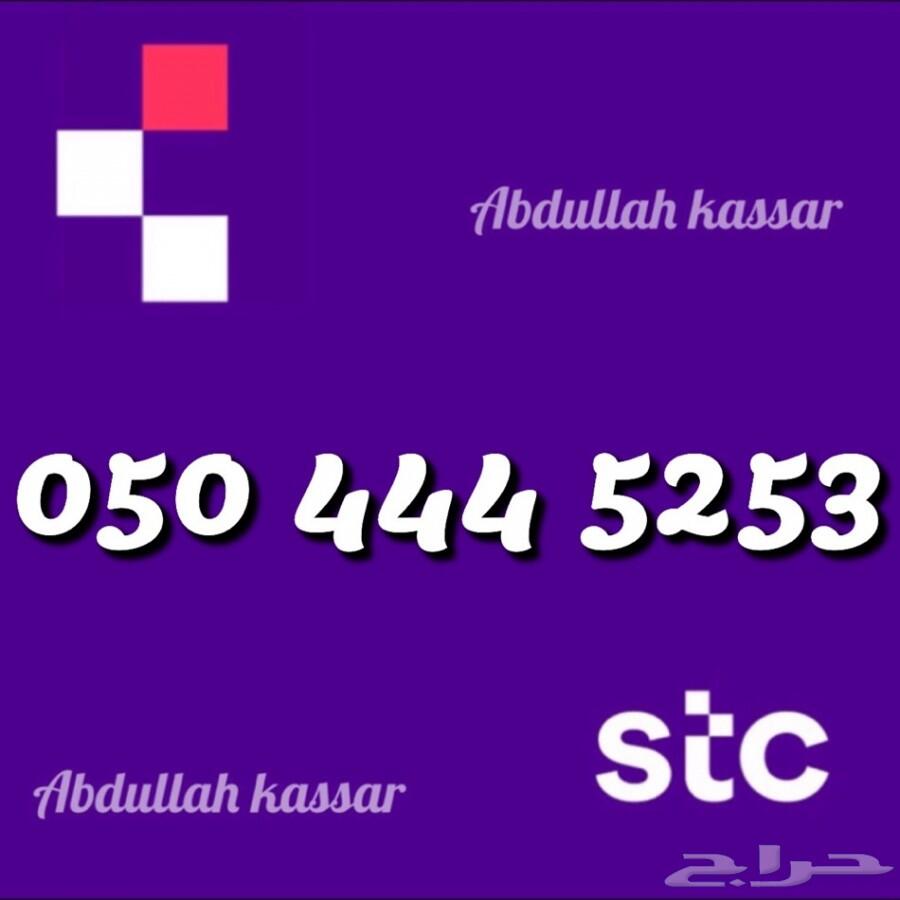 ارقام مميزه ومرتبه للبيع STC