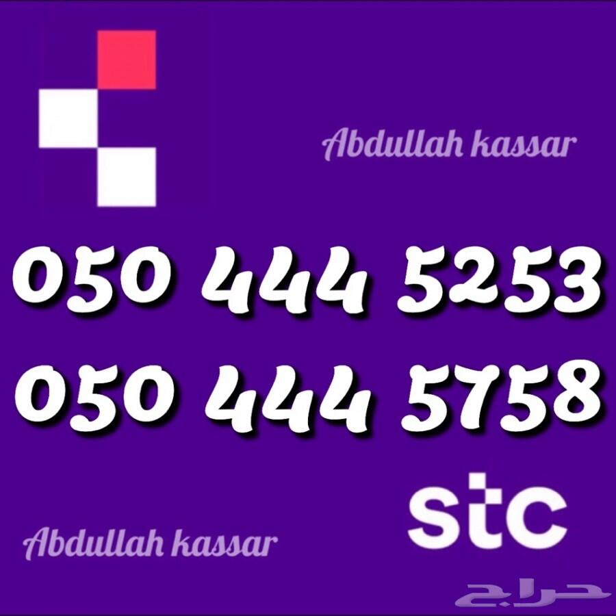 ارقام مميزه ومرتبه للبيع STC