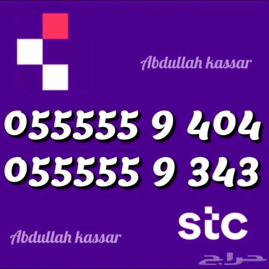 ارقام مميزه ومرتبه للبيع STC