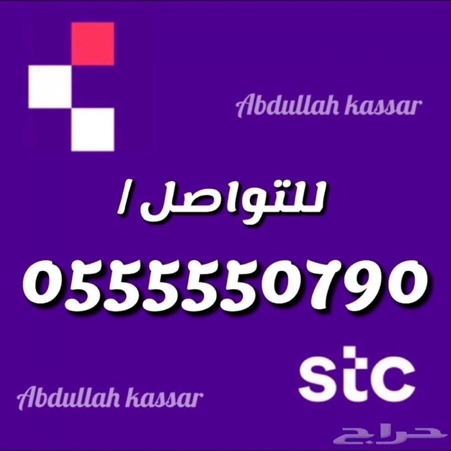 ارقام مميزه ومرتبه للبيع STC