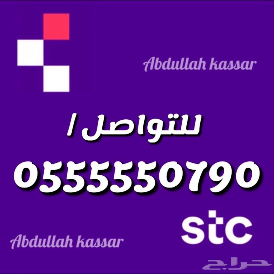 ارقام سوا مميزه للبيع STC