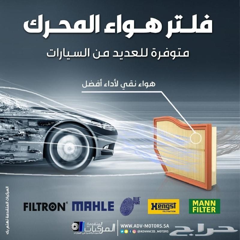 أقمشة فرامل وجلد مقصات ومساعدات للماليبو