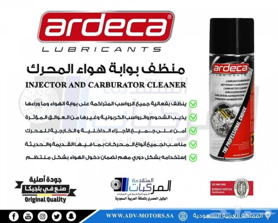 أقمشة فرامل وجلد مقصات ومساعدات للماليبو