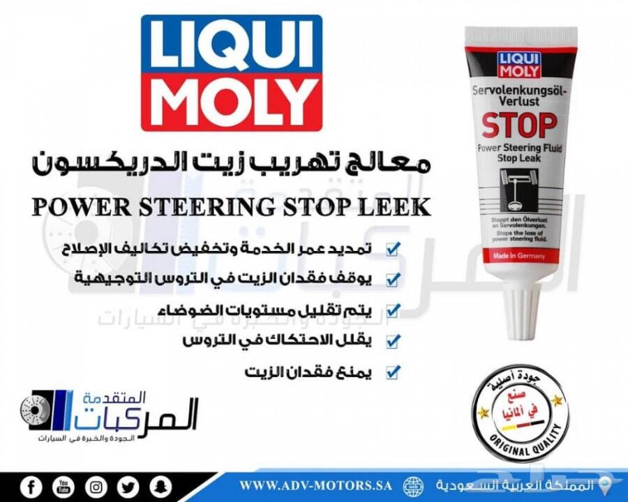 أقمشة فرامل وجلد مقصات ومساعدات للماليبو