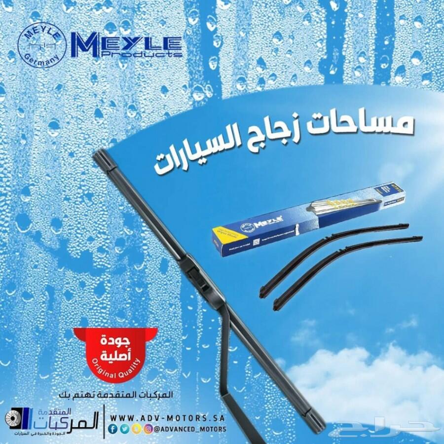 أقمشة فرامل وجلد مقصات ومساعدات للماليبو