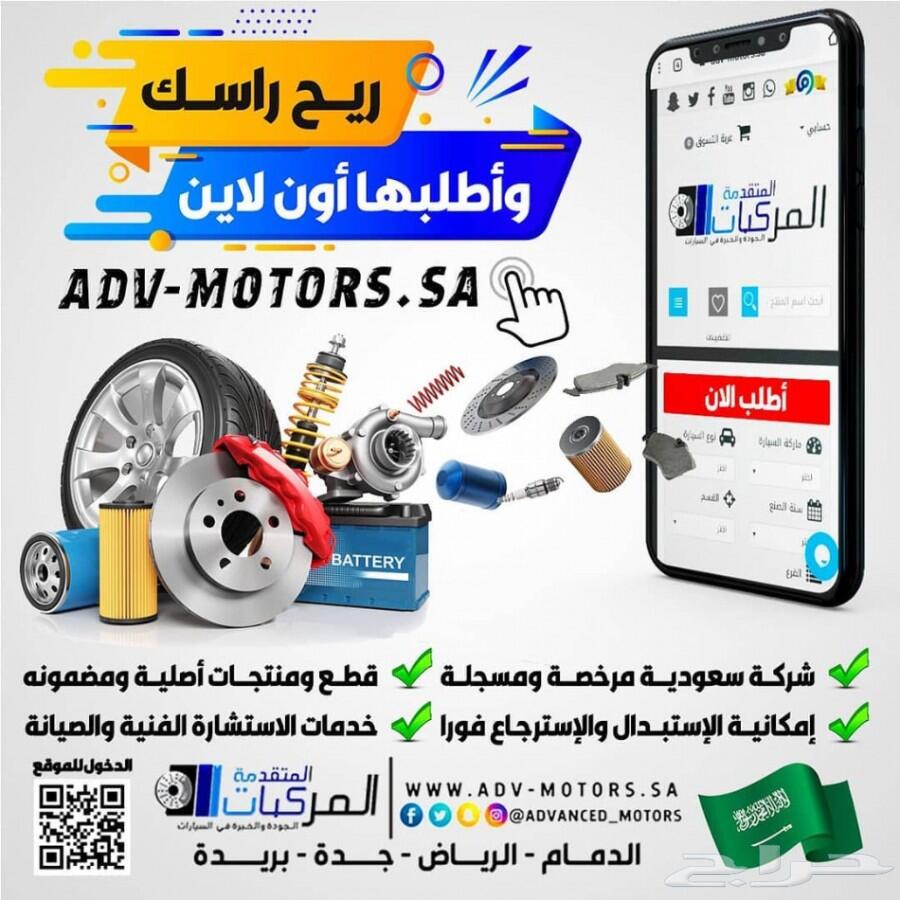 أقمشة فرامل وجلد مقصات ومساعدات للماليبو